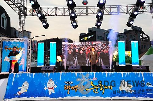 103 태백산눈축제 1.JPG